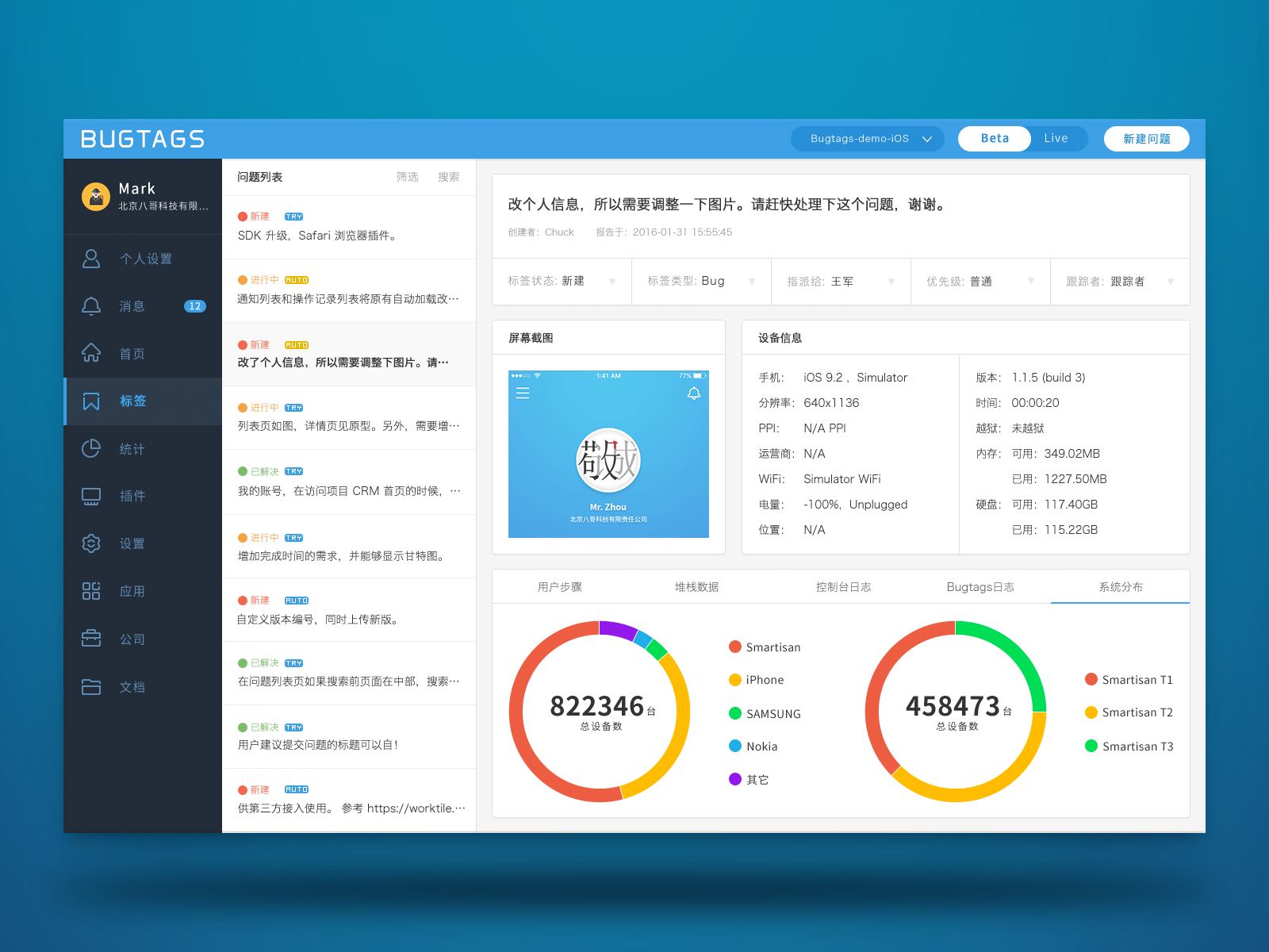 管理界面
