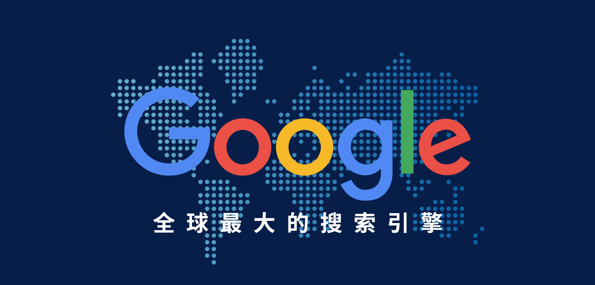 谷歌搜索引擎特点必应_谷歌搜索引擎是什么工作模式 谷歌搜刮引擎特点必应_谷歌搜刮引擎是什么工作模式（谷歌引擎搜索引擎） 必应词库