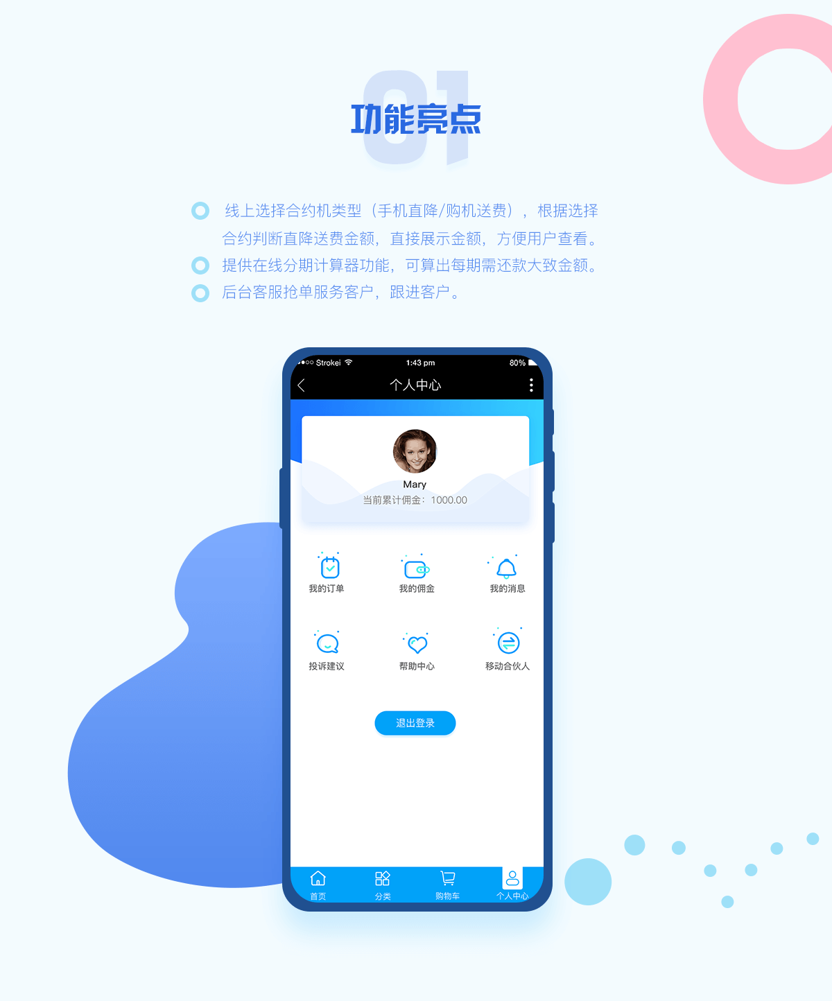 成都微信