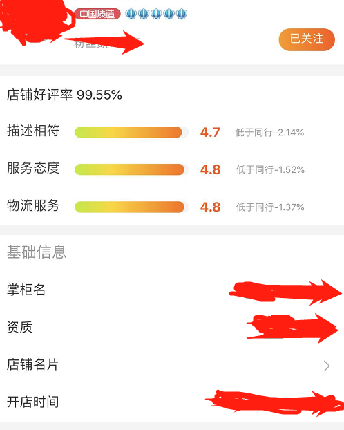 淘宝信用