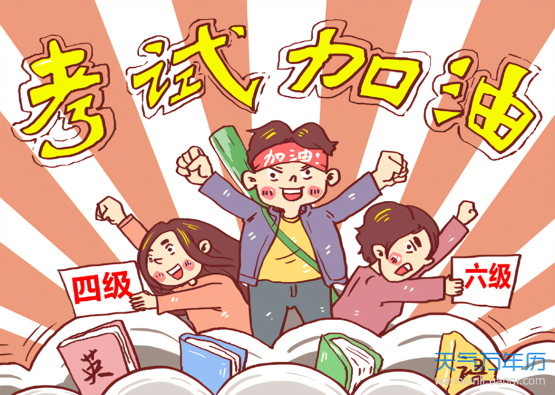 大学生四六级官网