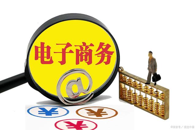 电子商务的特点