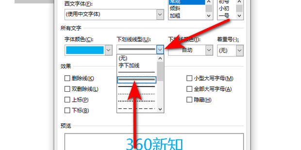 双下划线