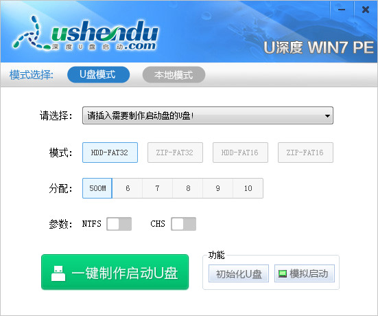 winpe硬盘版