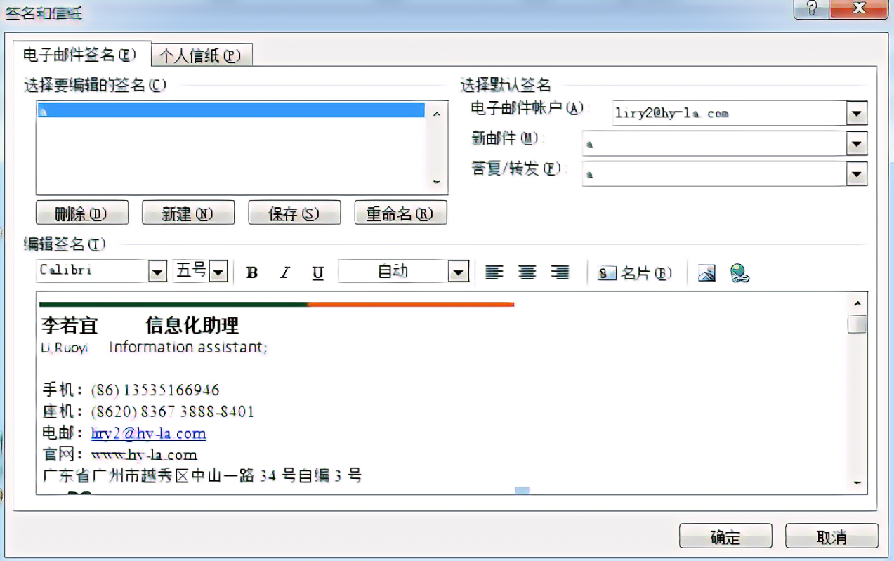 邮件签名怎么设置