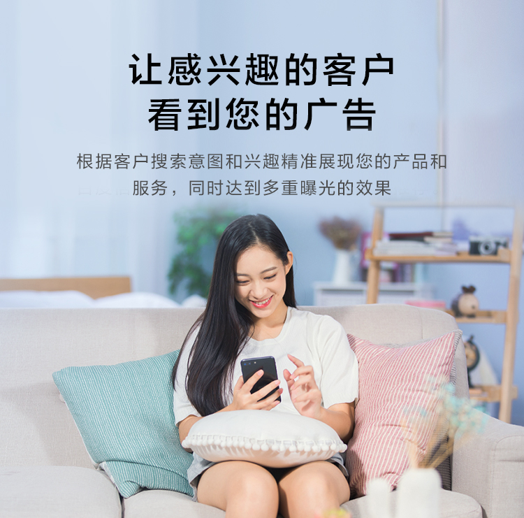 百度推广客户端