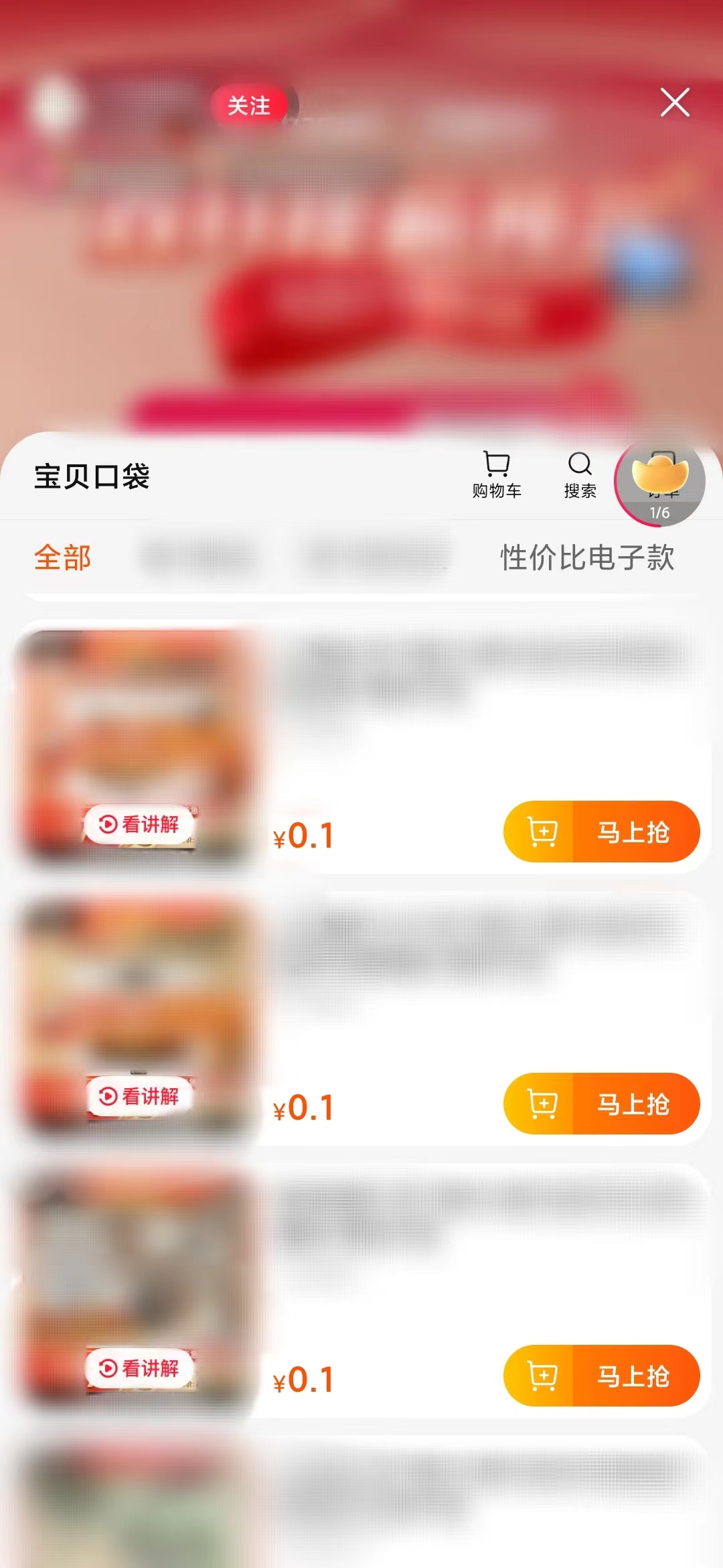 直播怎么看回放