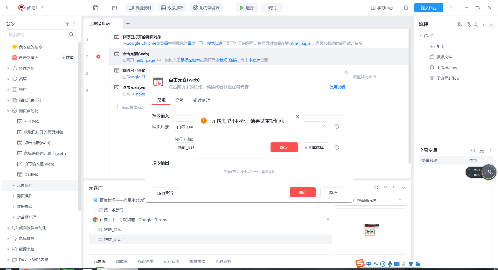 类型不匹配