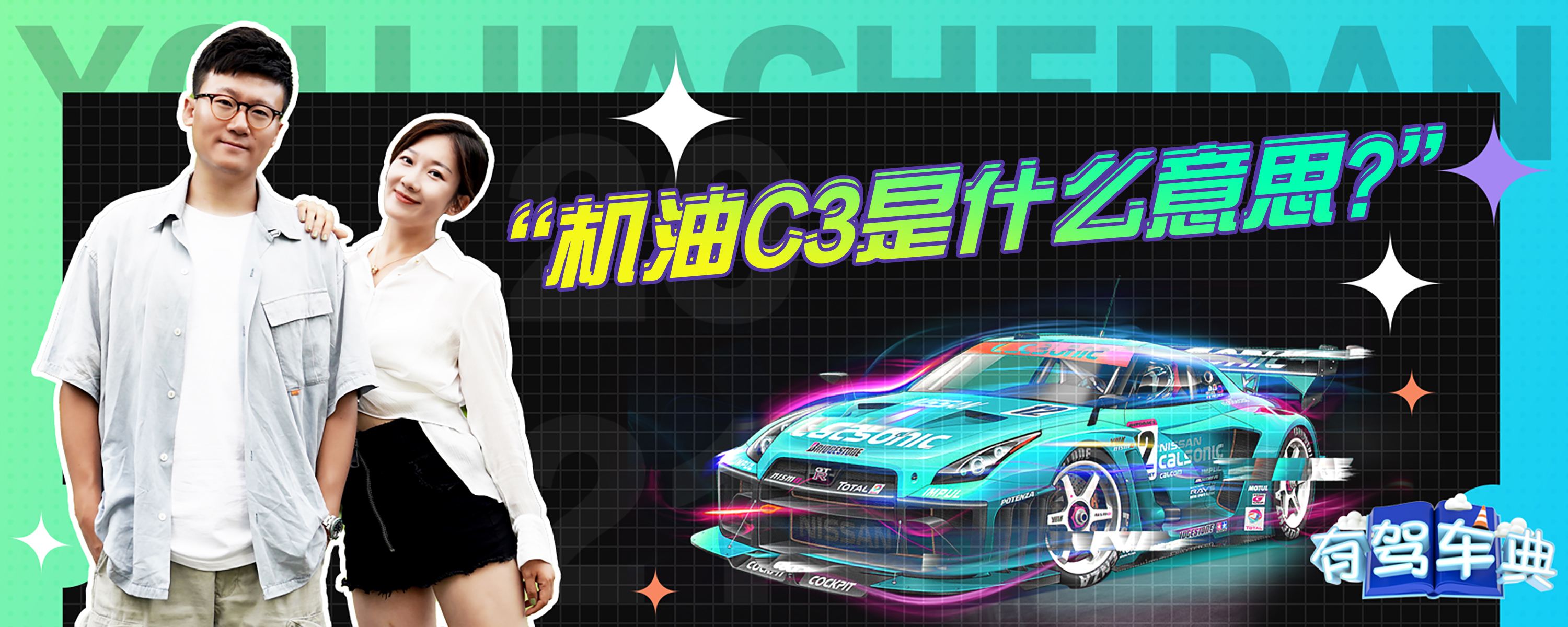c3是什么