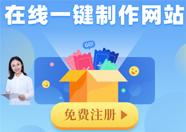 免费注册网站