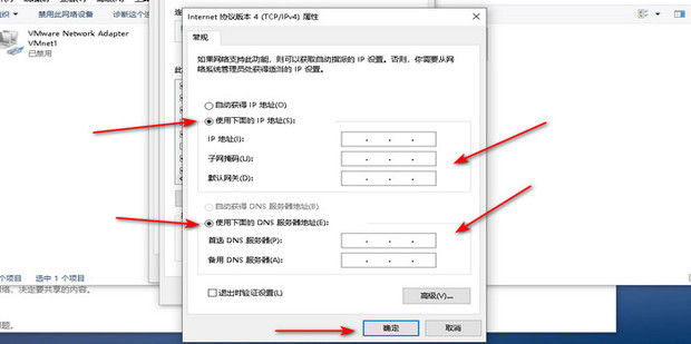 ipv4怎么设置