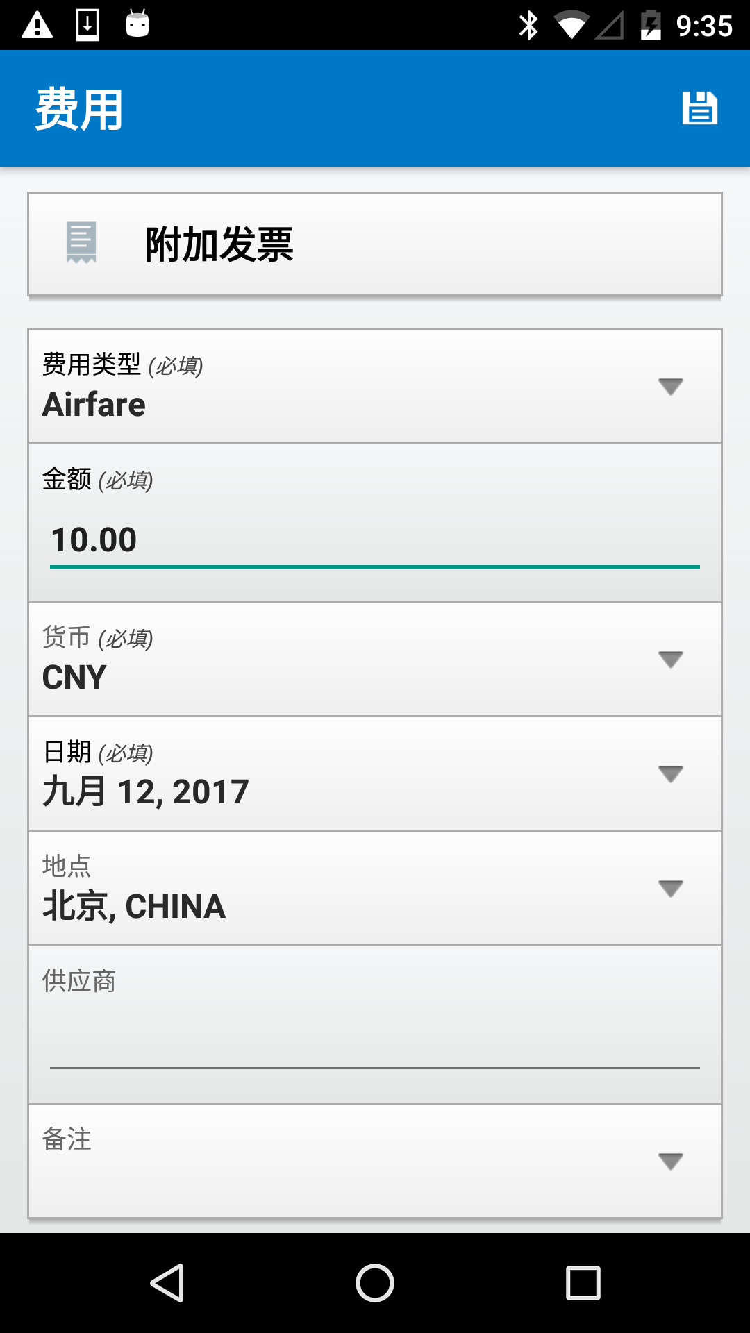 concur登录