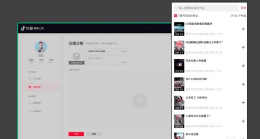 抖音合集