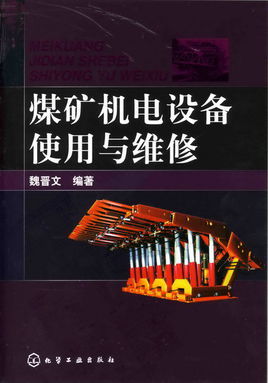 矿机是什么意思