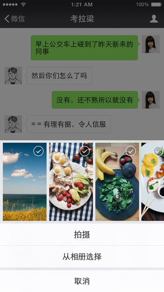 ipad微信分身
