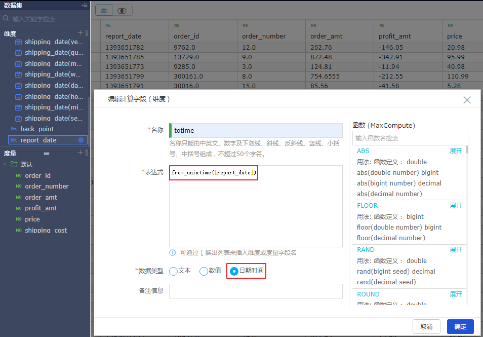 UNIX时间