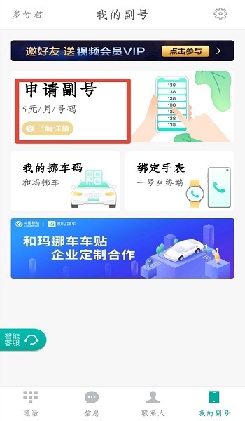 虚拟手机号注册