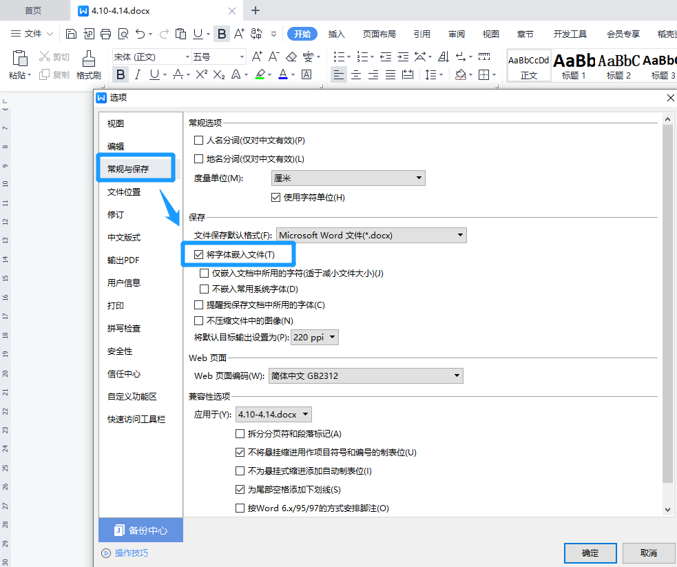 为什么wps