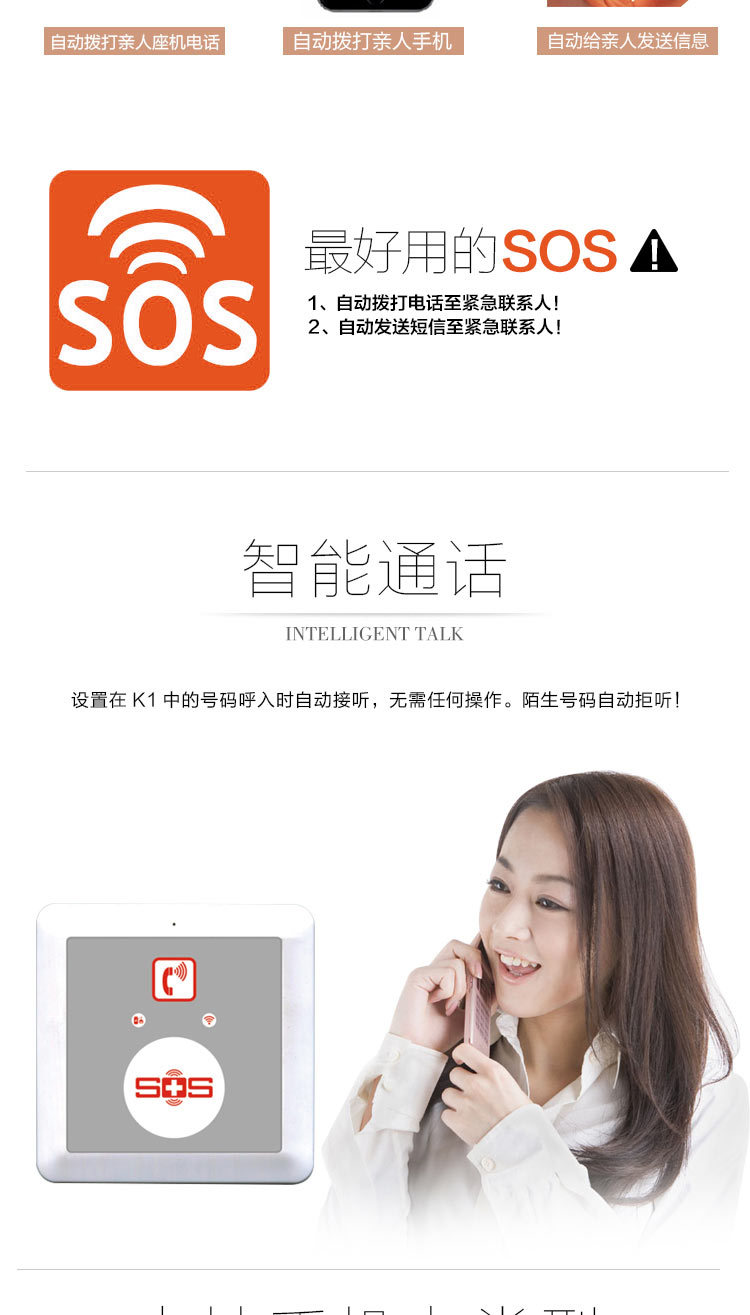 点击呼叫