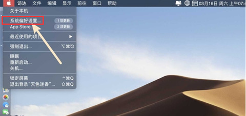 mac系统更新