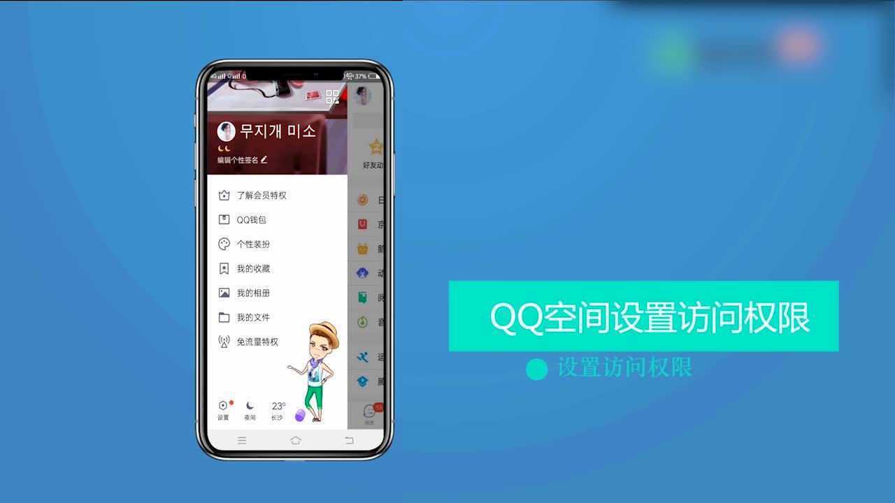 qq空间访问