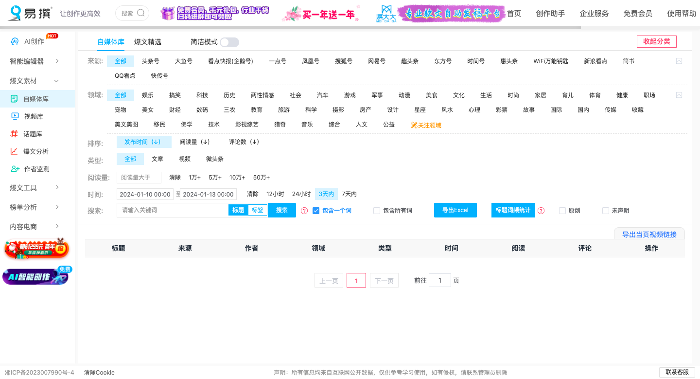 易注册