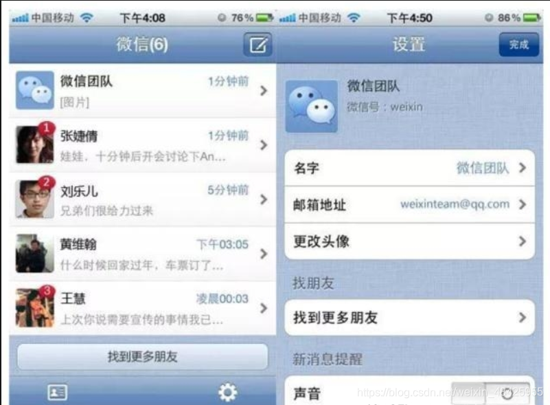 微信时代