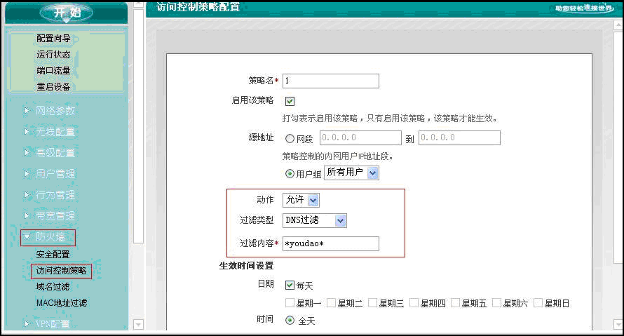 原始密码