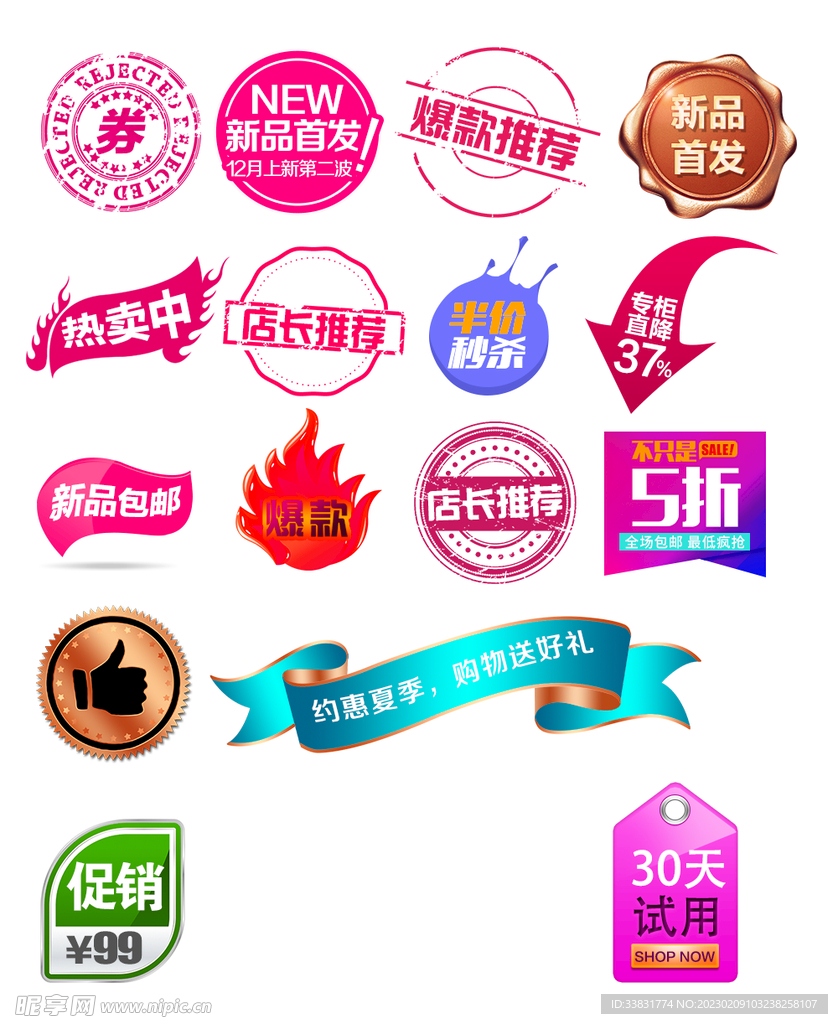 标签组合