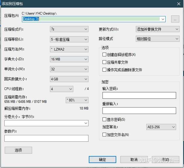 压缩包是什么意思