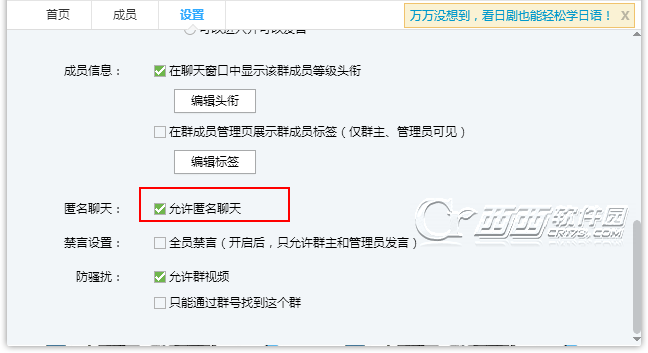 qq匿名