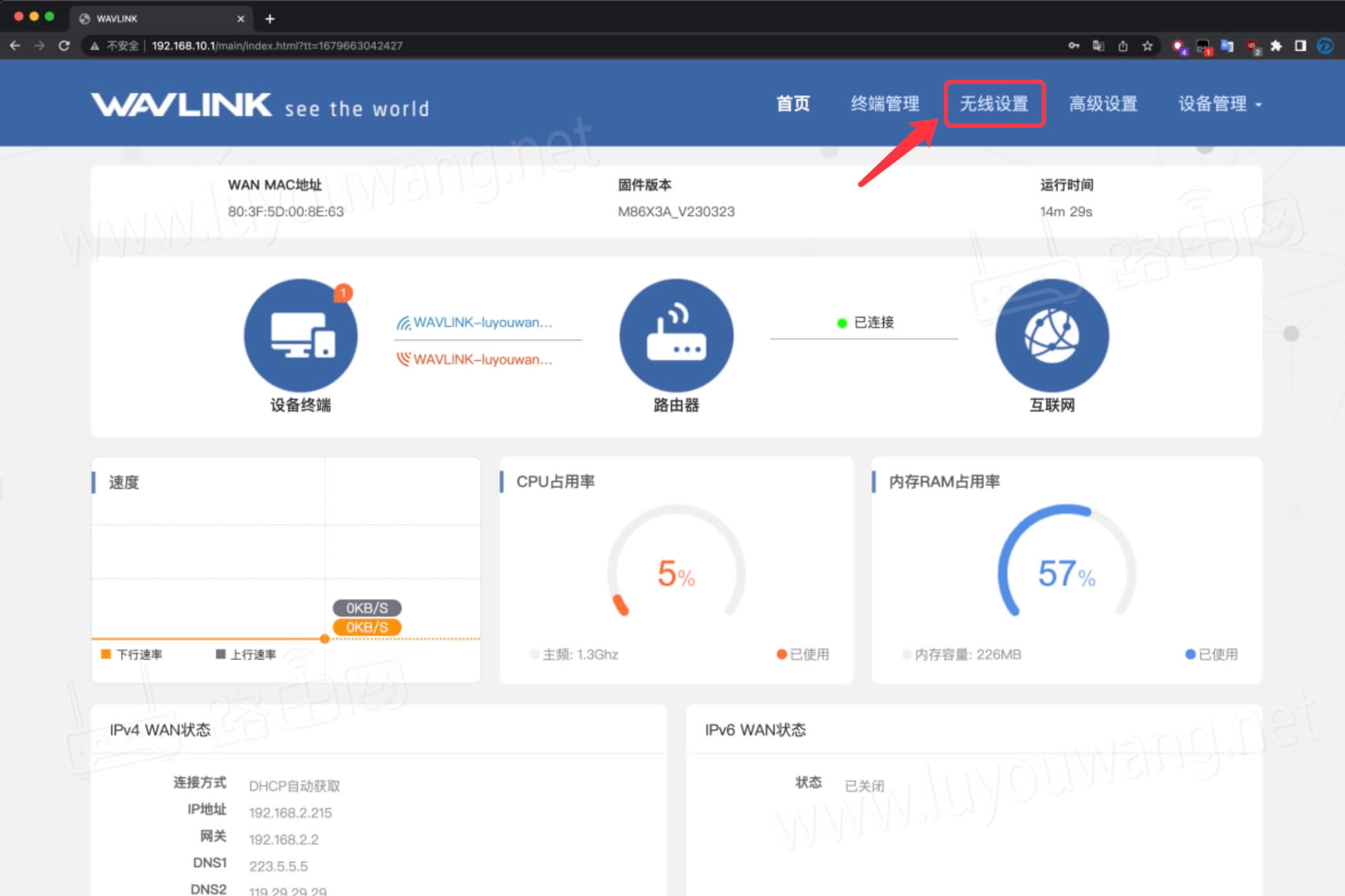 wifi管理