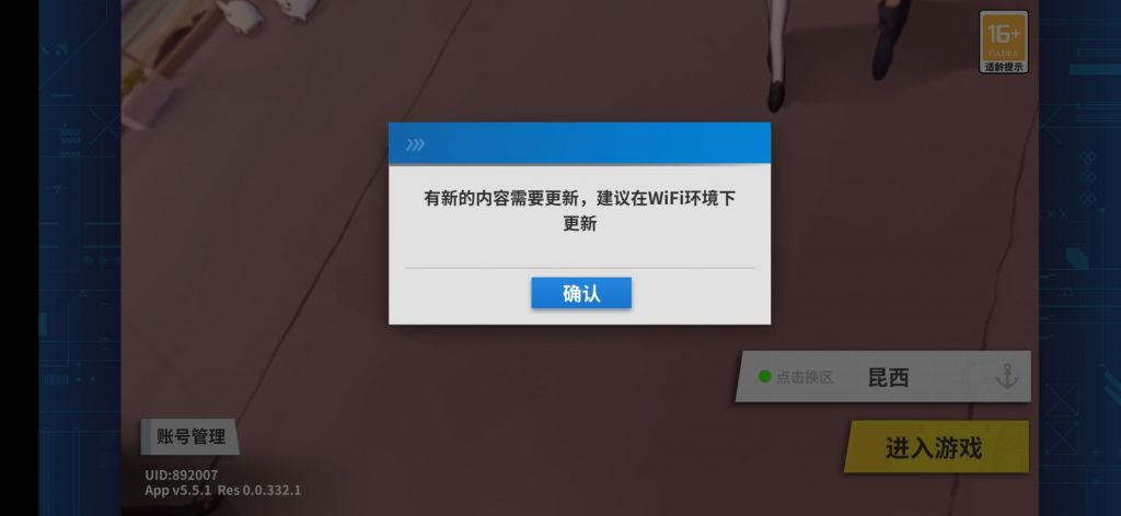 应用闪退