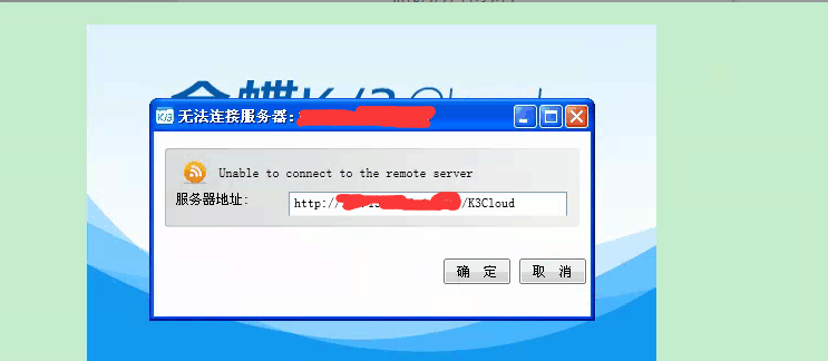 外网访问