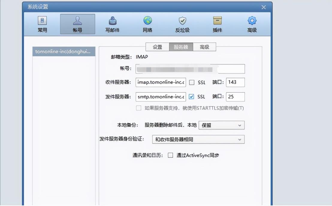 发邮件怎么发