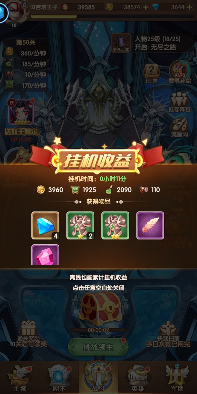 挂机赚钱游戏