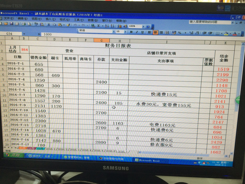 如何制表
