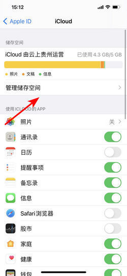 苹果手机怎么扩容