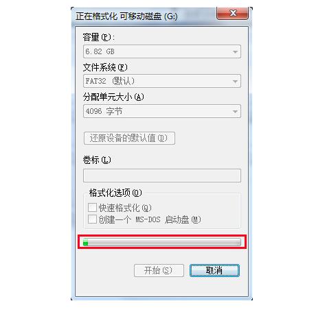 u盘低级格式化