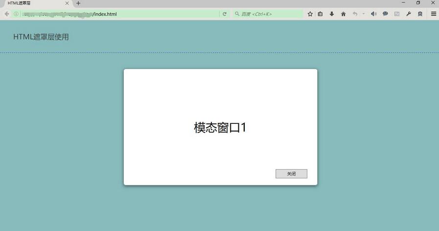 遮罩层