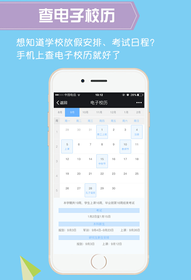 山东大学学生邮箱