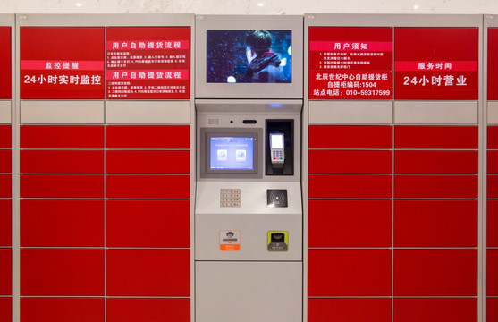 京东自提点