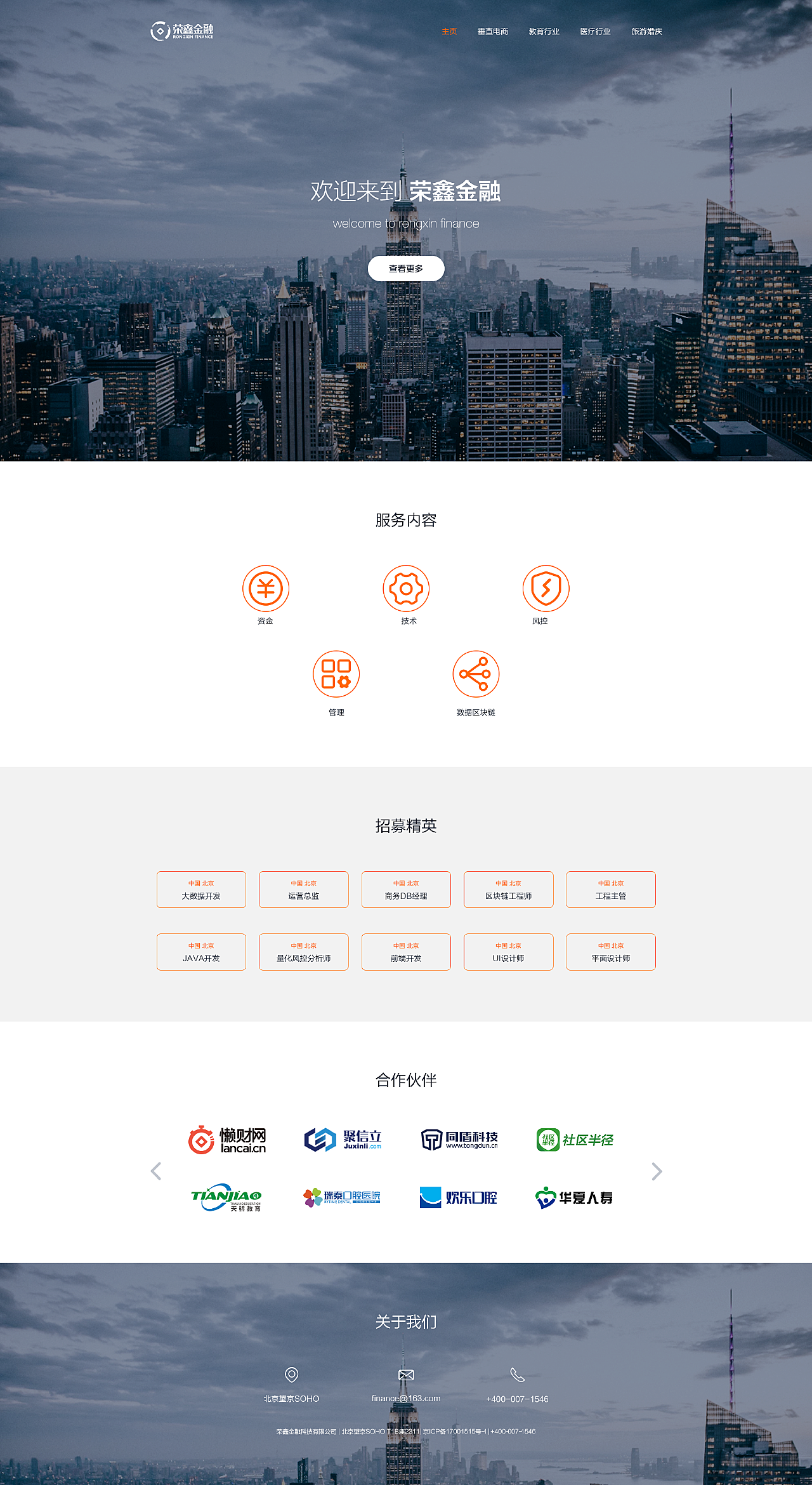 html页面