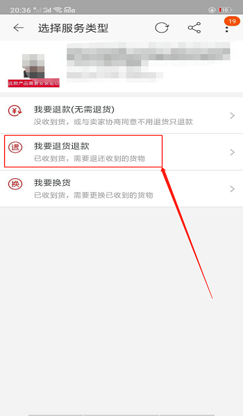 淘宝怎么申请退货