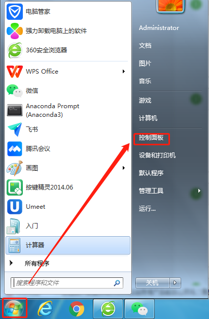 怎样卸载