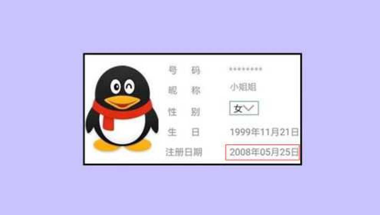 qq官网注册