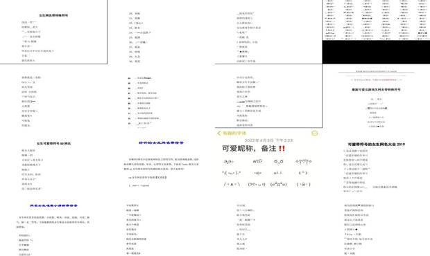 可爱名字昵称