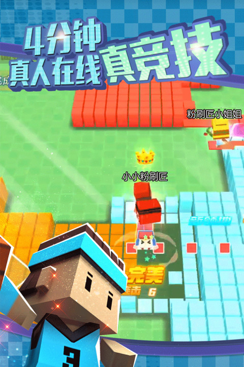粉刷匠大作战