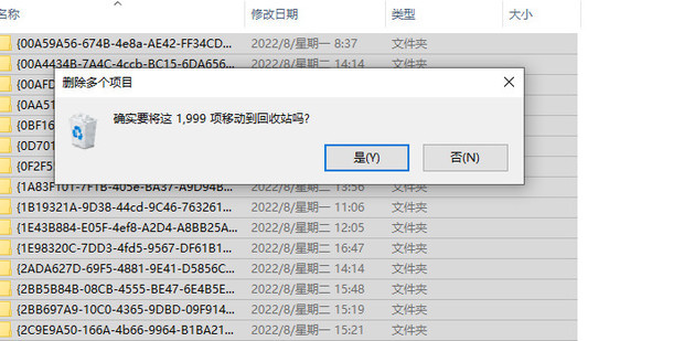 储存空间清理