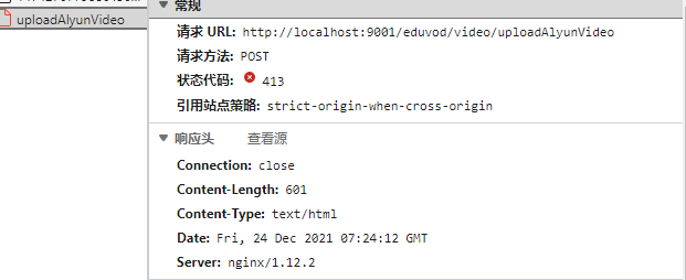 413错误
